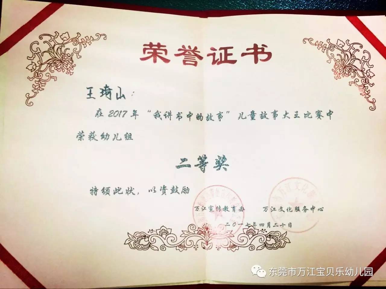 爱游戏：文化交流的桥梁：国际比赛中的运动员故事的简单介绍