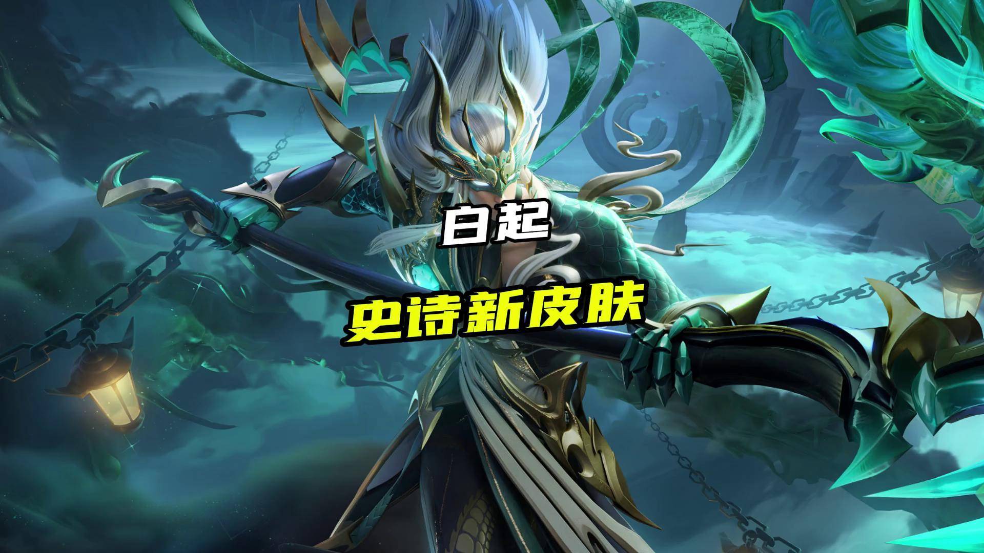 爱游戏入口:王者荣耀新英雄“白起”上线：选手们的适应策略的简单介绍