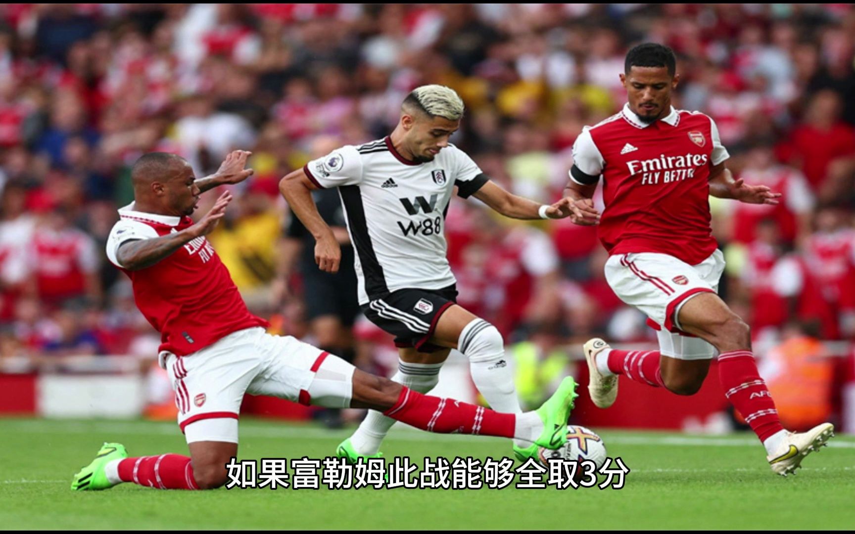 爱游戏体育:英超富勒姆的转会策略与球队重建的简单介绍 爱游戏体育:英超富勒姆的转会策略与球队重建的简单介绍