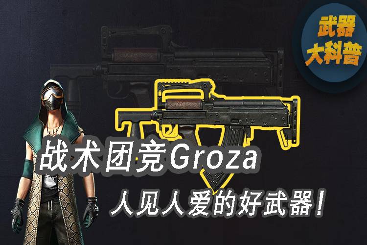 包含爱游戏：战术的演变史：如何适应现代比赛的需要的词条