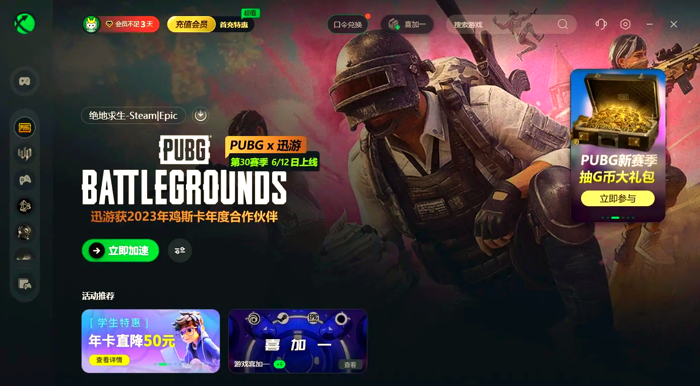 关于爱游戏入口:《PUBG》新赛季的地图变化，战术打斗的新机遇的信息