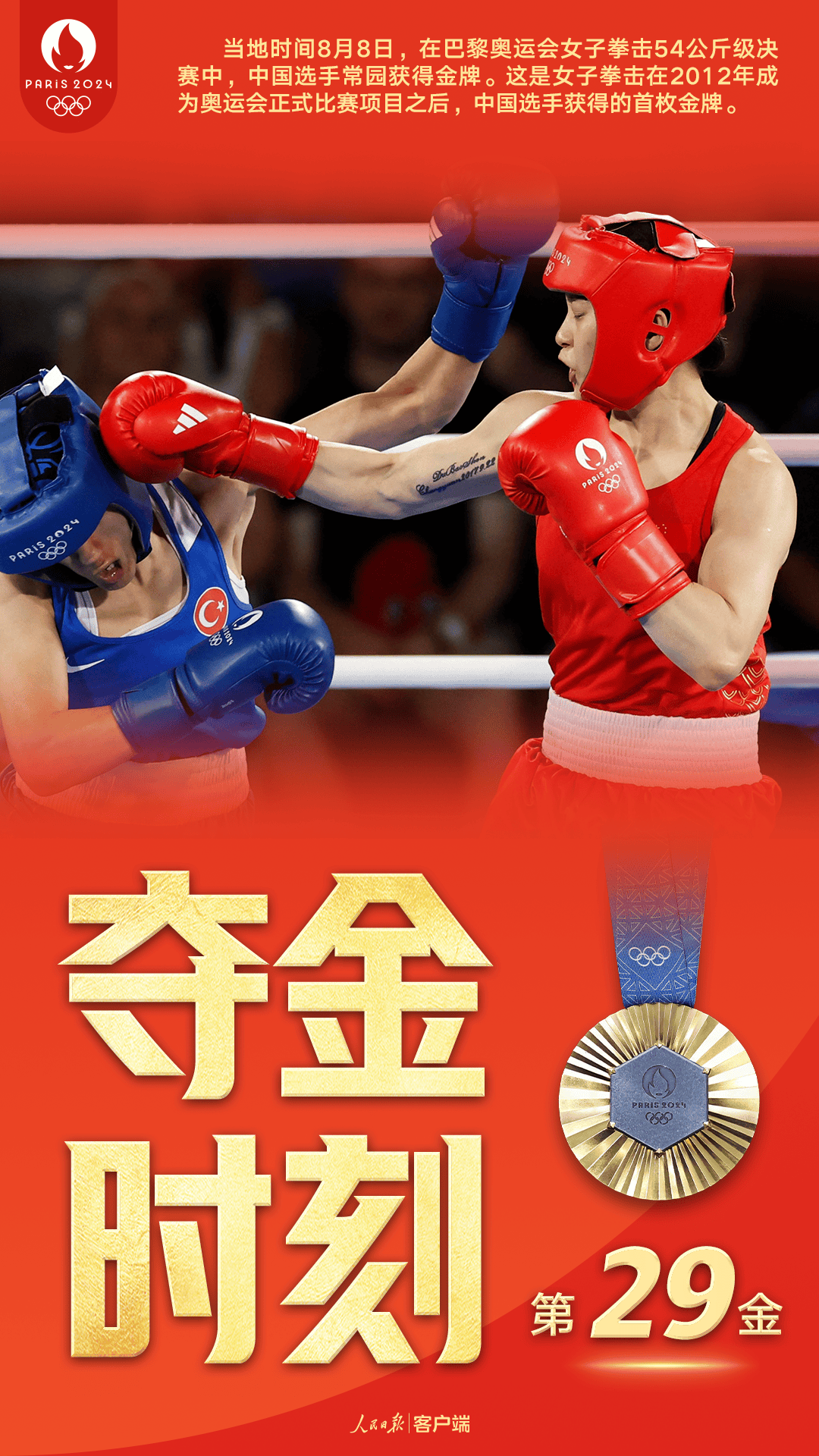 关于爱游戏:拳击世界冠军赛，重拳出击震撼全场的信息