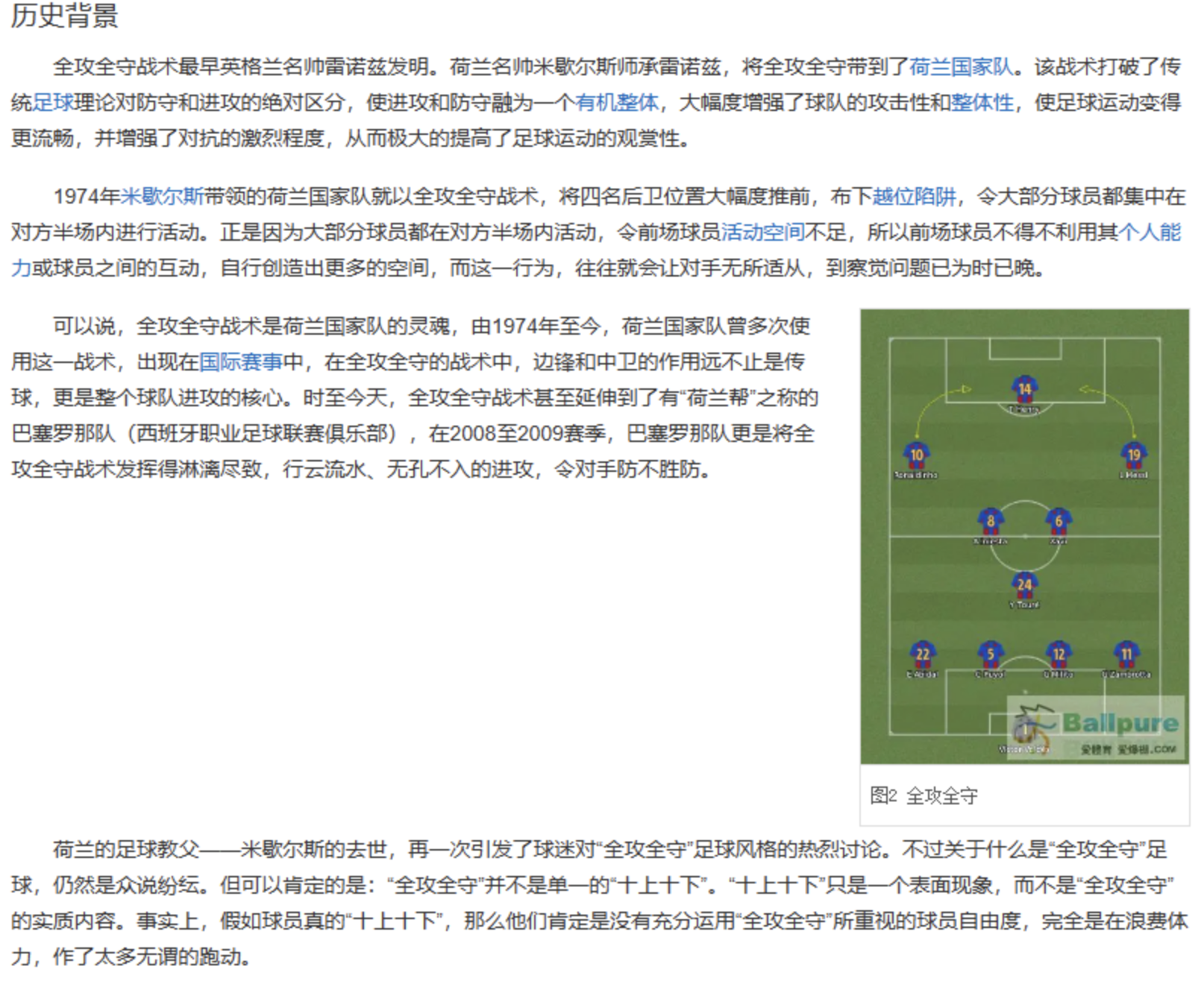 包含爱游戏体育：意甲雷吉亚纳的防守反击战术解析的词条