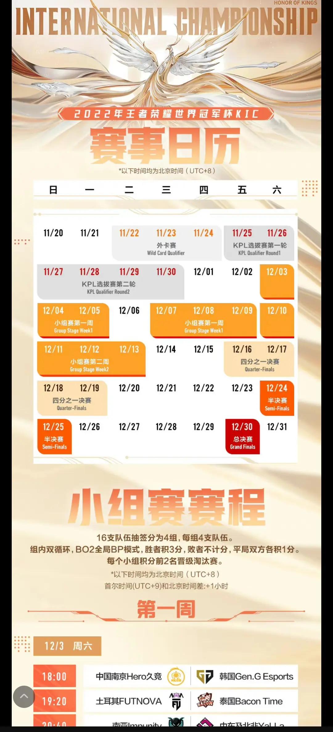 爱游戏入口:王者荣耀职业联赛的战队阵容解析，战术与角色搭配的简单介绍