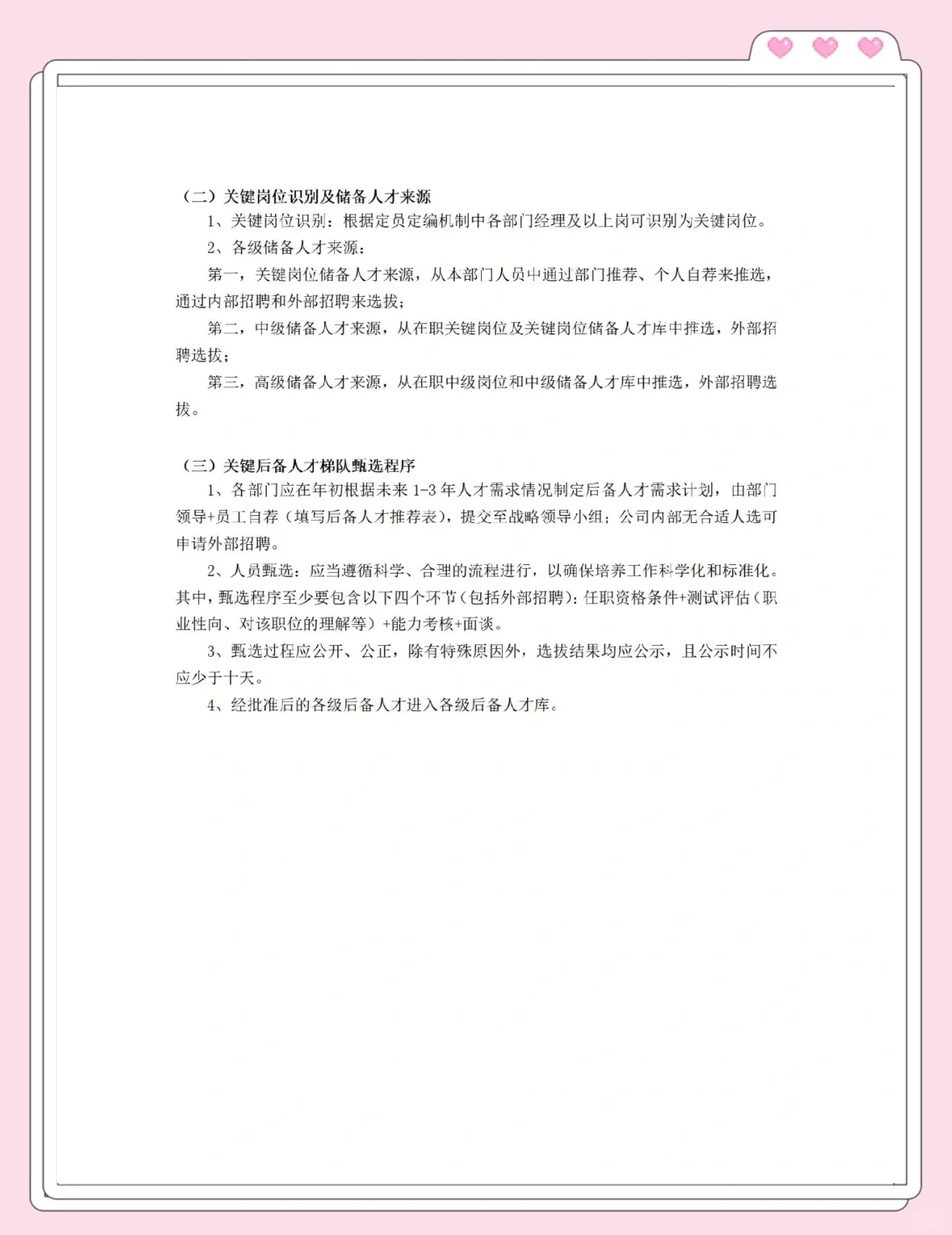 包含爱游戏APP:中国足球青训体系建设：完善梯队建设，培养后备人才的词条