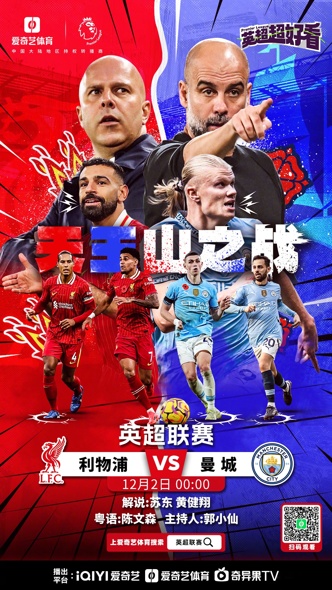 关于爱游戏体育:英超历史上的最佳转会:投资与回报的信息 关于爱游戏体育:英超历史上的最佳转会:投资与回报的信息