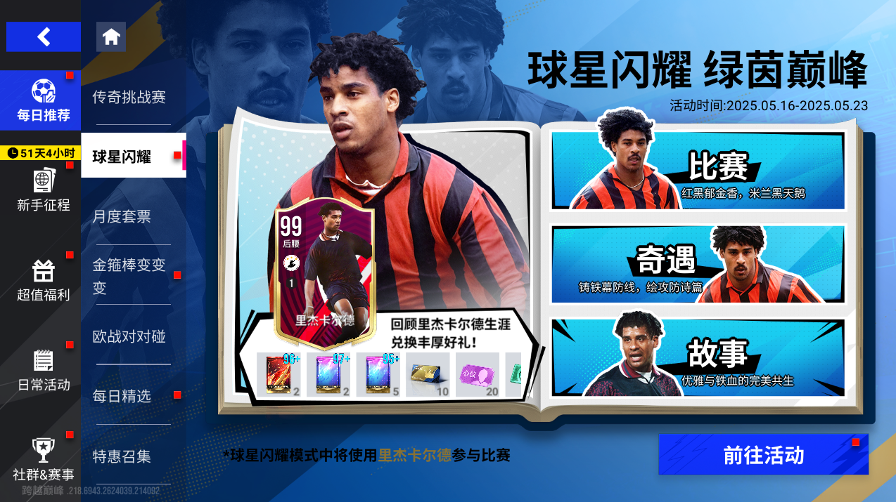 包含爱游戏:当年传奇:回顾伟大运动员的巅峰赛季的词条 包含爱游戏:当年传奇:回顾伟大运动员的巅峰赛季的词条